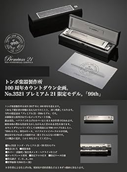 【限定・美品】TOMBO Premium 21 99周年モデル A調 Amazon.co.jp: TOMBO トンボ 複音ハーモニカ 3521 G調 トンボ